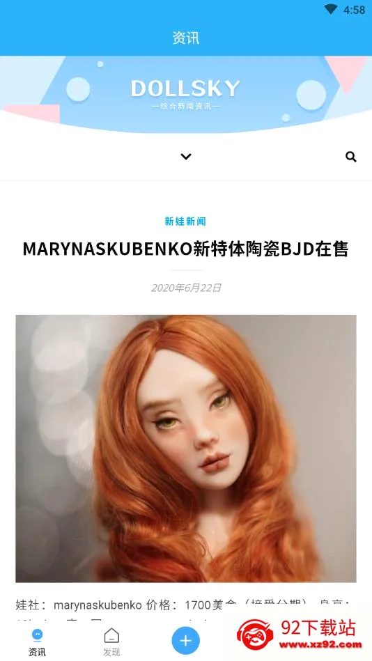 dollsky安卓版手机版 dollsky安卓版手机版