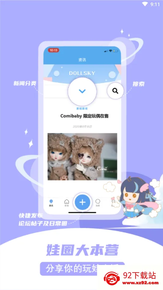 dollsky��׿���ֻ���v1.3.5 ��׿���ͼ