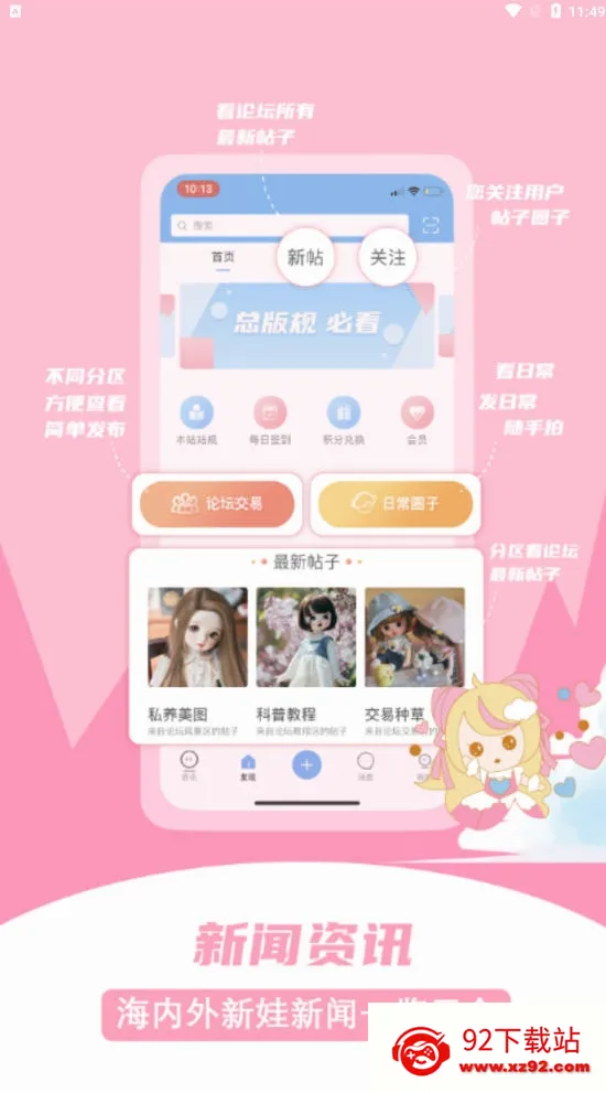 dollsky��׿���ֻ���v1.3.5 ��׿���ͼ