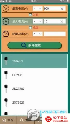 ��ɫABB���ݾ���(����ܲ�ѯ����)v19.4.30347 �ֻ����ͼ