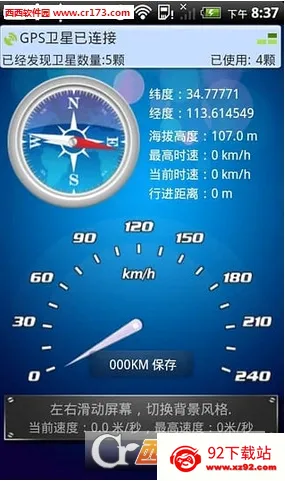 GPS������(GPS��λ����)v2.9.6 ��׿���ͼ