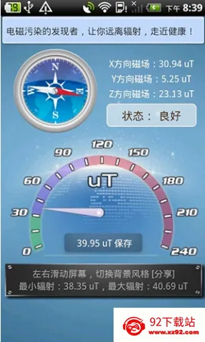 GPS������(GPS��λ����)v2.9.6 ��׿���ͼ
