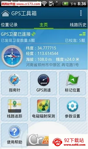 GPS������(GPS��λ����)v2.9.6 ��׿���ͼ