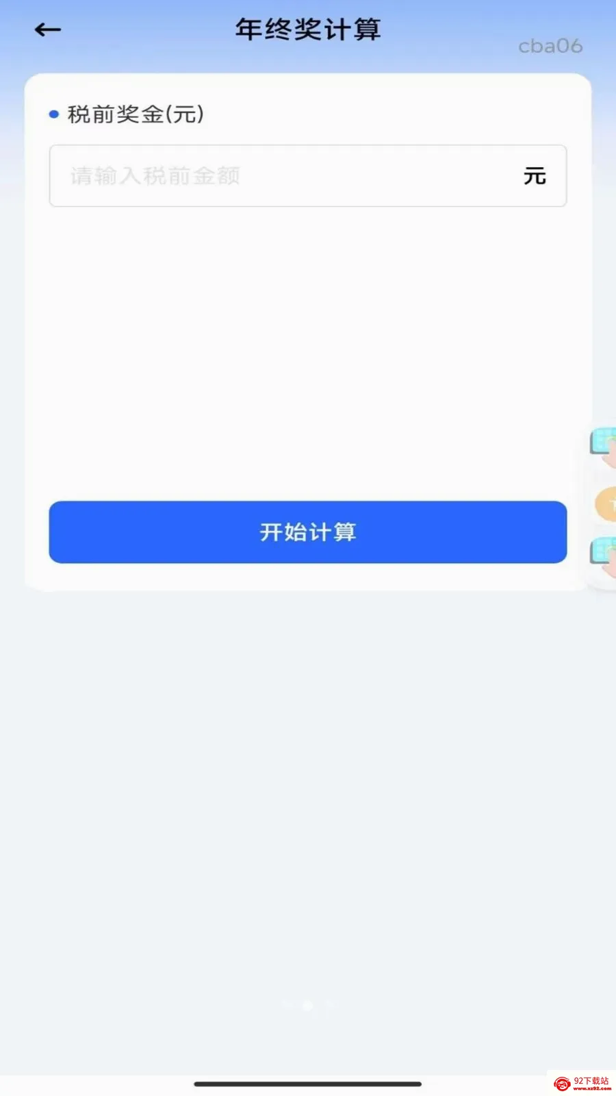 �籣���ϼ���ܼ�2026�ٷ�����v1.0.0 ��Ѱ��ͼ