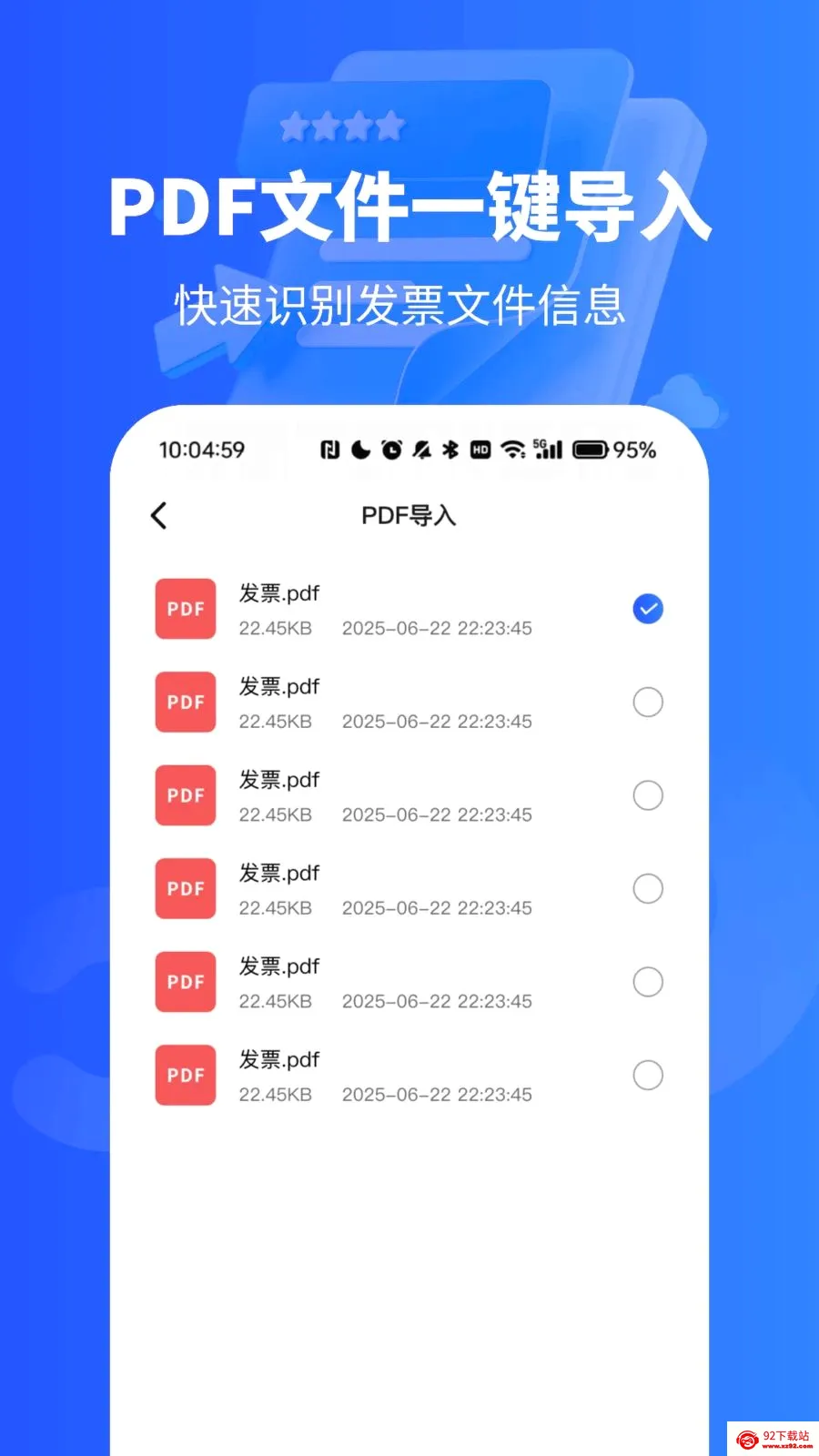 ��Ʊ������¼��(��Ʊ��������)vO4.0 �ٷ������ͼ