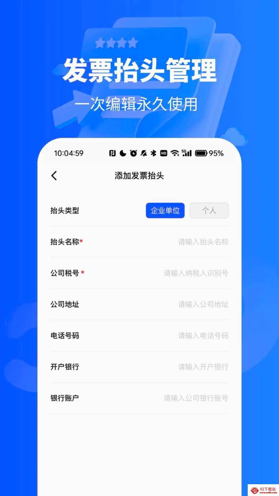 ��Ʊ������¼��(��Ʊ��������)vO4.0 �ٷ������ͼ