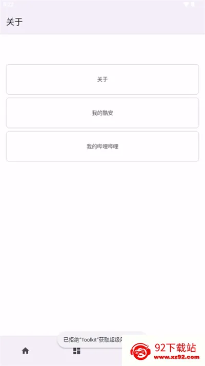 Toolkit�����ֻ���v1.0.9 Beta �ֻ����ͼ
