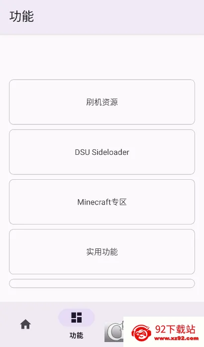 Toolkit�����ֻ���v1.0.9 Beta �ֻ����ͼ
