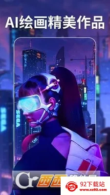 ���AI�滭(AI�滭����)v1.0.0 �ֻ����ͼ
