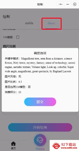 意间AI绘画(AI绘画软件) 意间AI绘画(AI绘画软件)