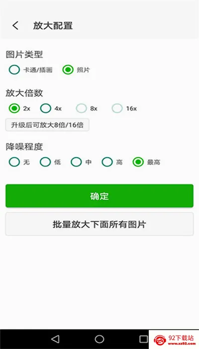 BIGJPG2026���ذ�װv1.7.0 �ٷ������ͼ