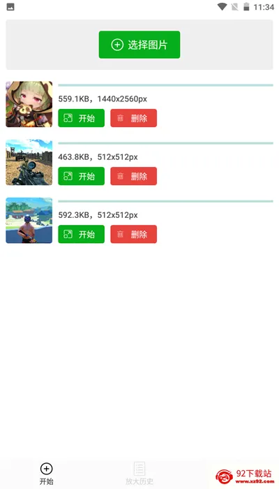 BIGJPG2026���ذ�װv1.7.0 �ٷ������ͼ