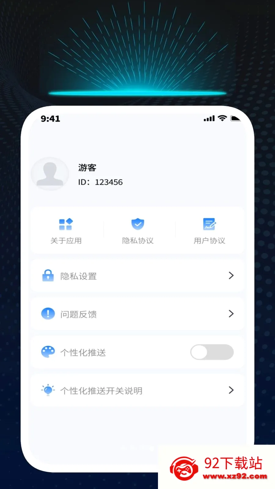 Ѹ��ʶ�ĹܼҰ�׿���ֻ���v1.0.1 ��׿���ͼ