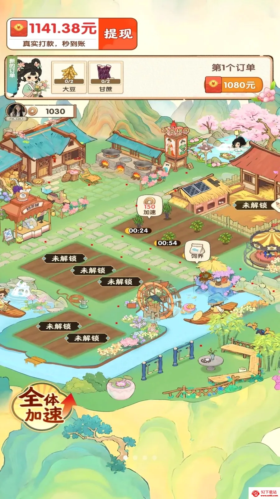 ��������ʱ��(��԰��ֲ׬Ǯ��Ϸ)v1.0.1 ��׿���ͼ