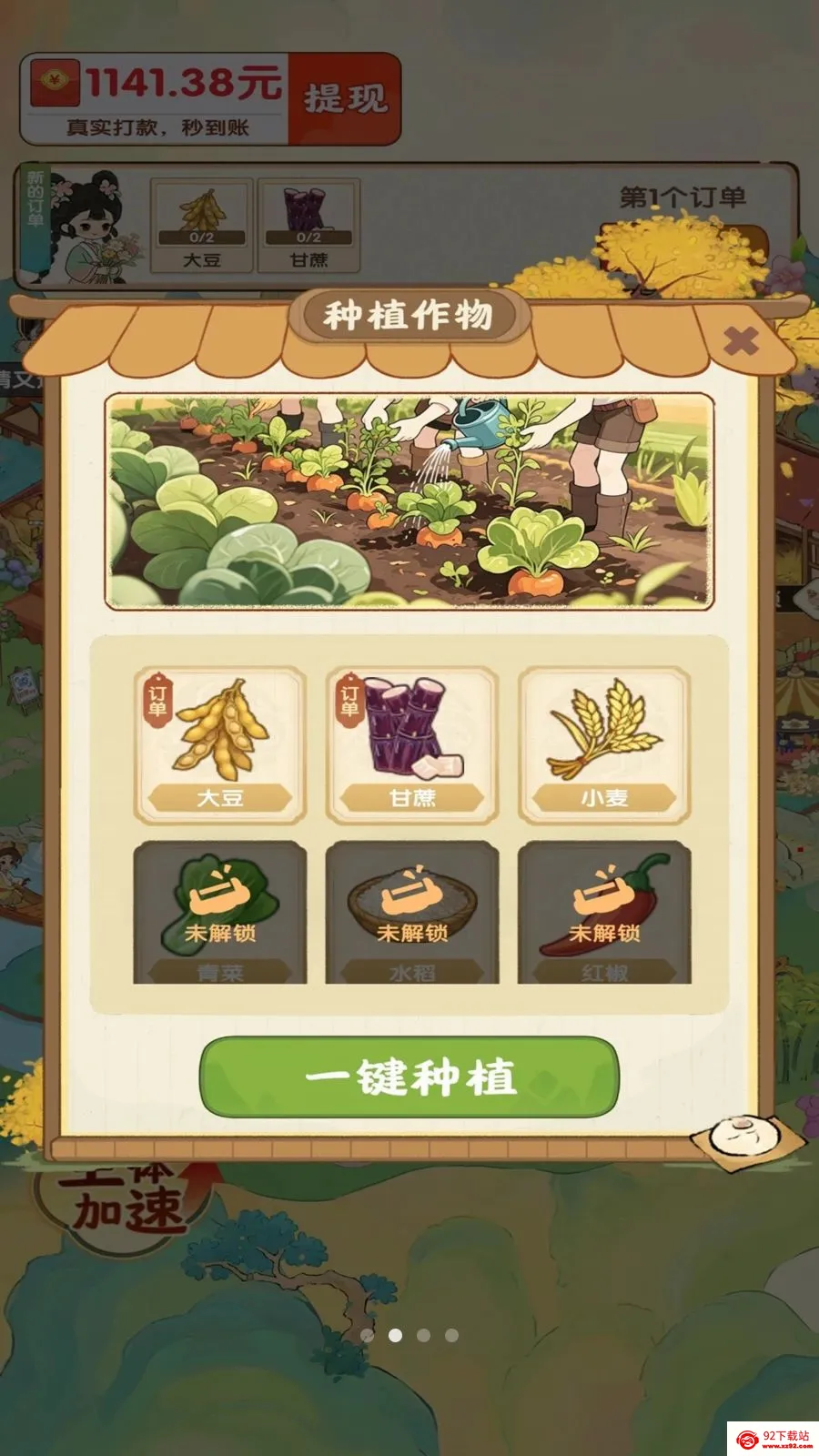 ��������ʱ��(��԰��ֲ׬Ǯ��Ϸ)v1.0.1 ��׿���ͼ