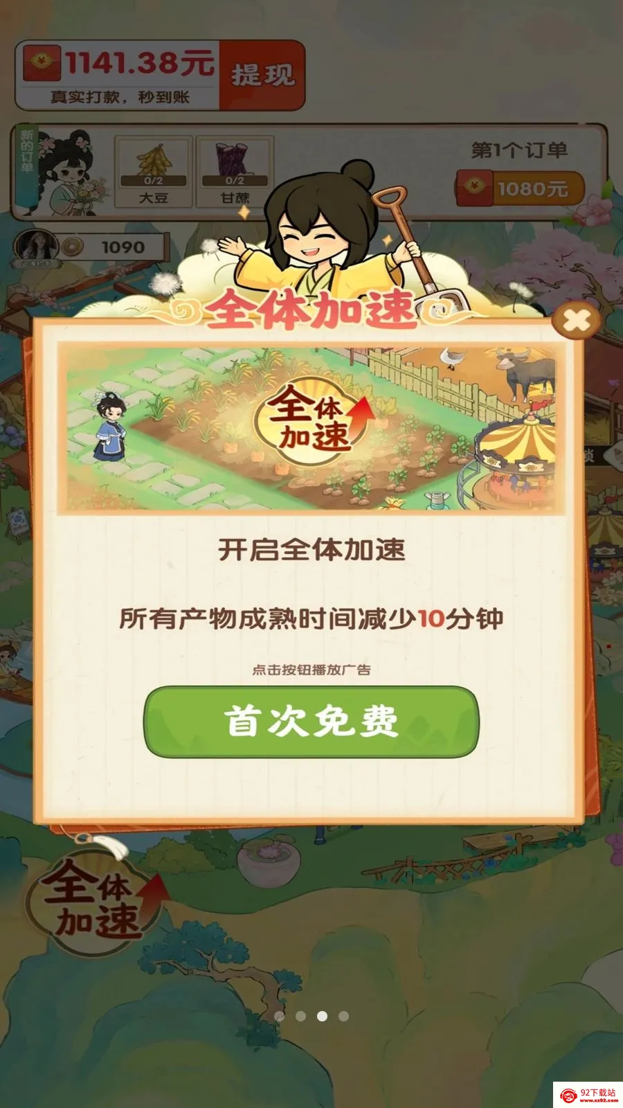 ��������ʱ��(��԰��ֲ׬Ǯ��Ϸ)v1.0.1 ��׿���ͼ