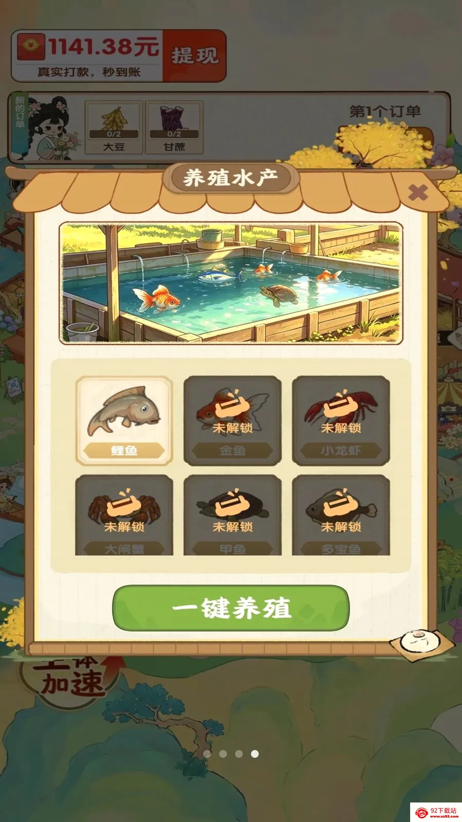 ��������ʱ��(��԰��ֲ׬Ǯ��Ϸ)v1.0.1 ��׿���ͼ
