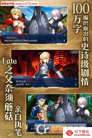 fate go(ħ�ÿ�������)v2.86.0 ��׿���ͼ
