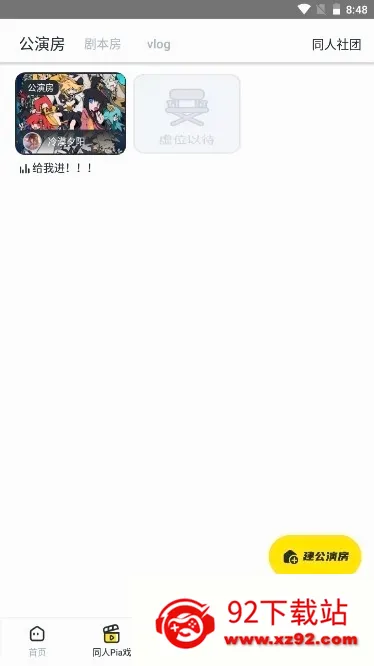 Vcoser2026�ٷ�����v2.8.4 �ٷ������ͼ