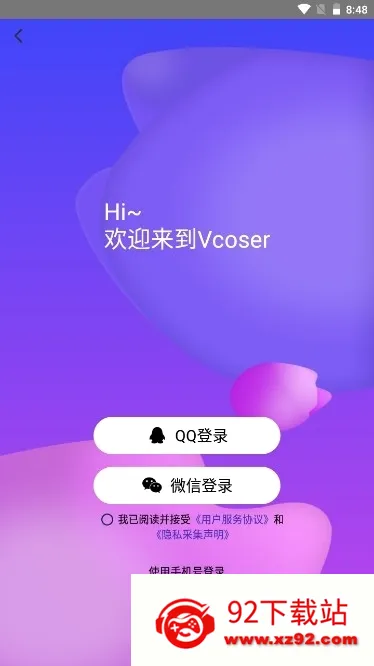 Vcoser2026�ٷ�����v2.8.4 �ٷ������ͼ