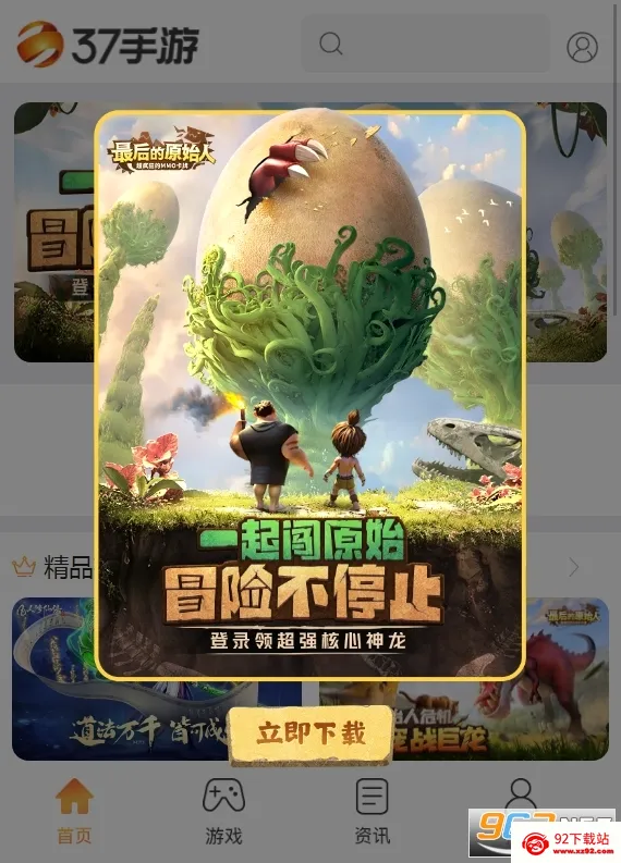 37���κ���(�����ƽ�ƽ̨)v1.0 ��Ѱ��ͼ