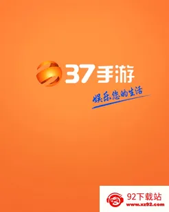 37手游盒子(手游破解平台) 37手游盒子(手游破解平台)