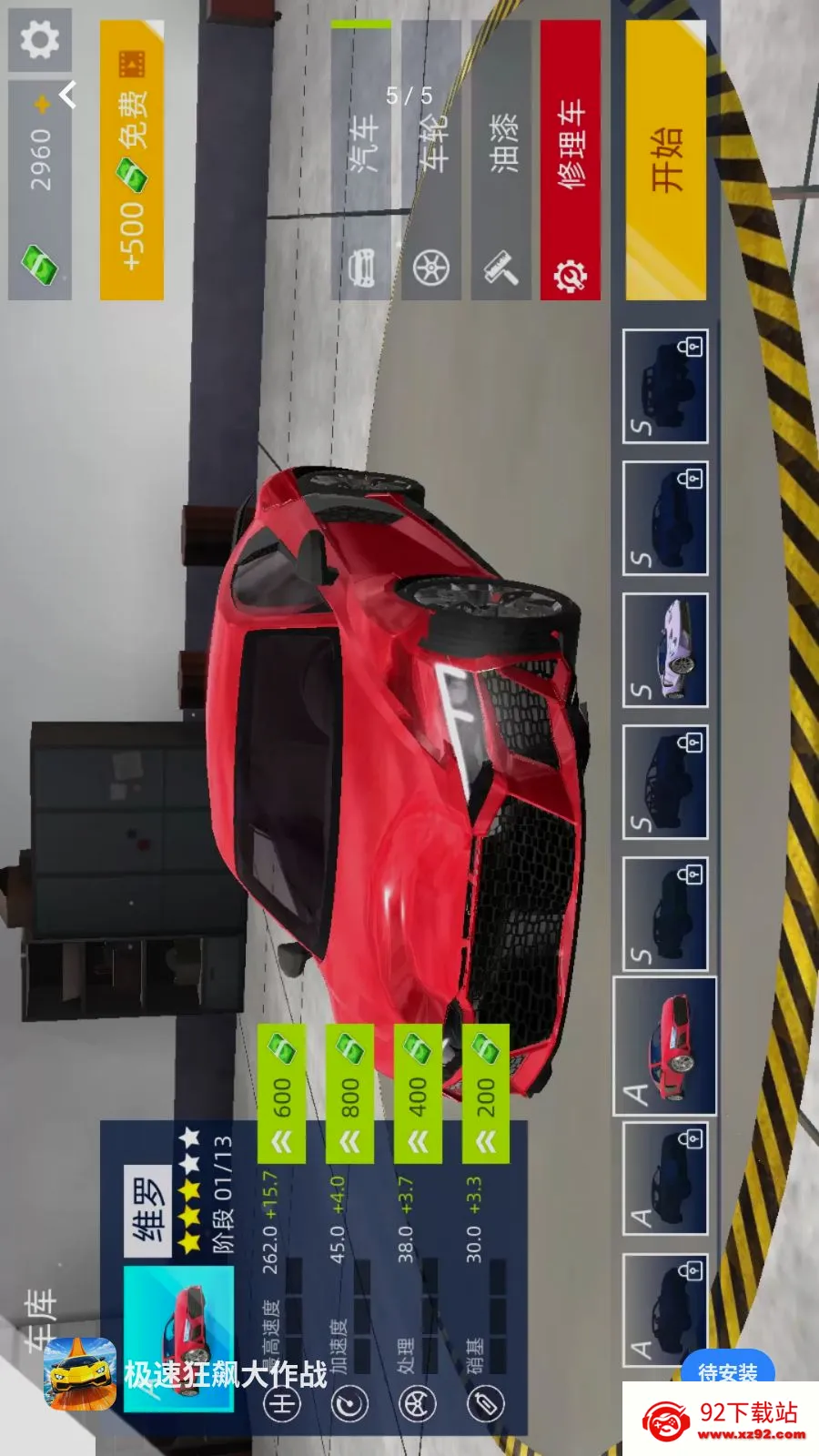 ���ٿ�쭴���ս(����Ӣ�۷ɳ���Ϸ)v1.0.0 ��׿���ͼ