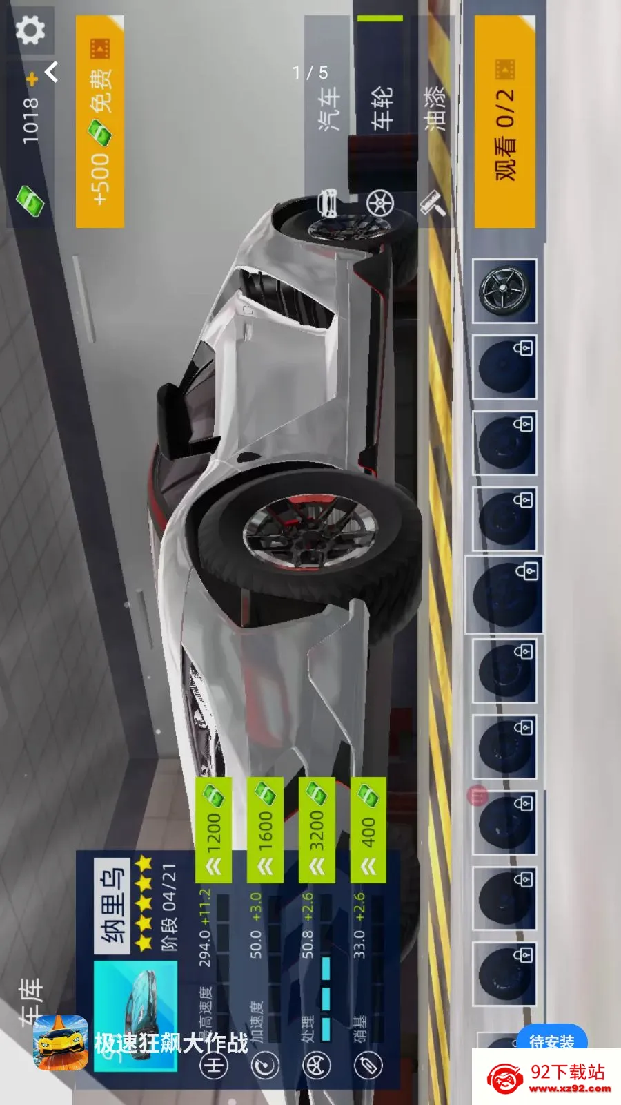 ���ٿ�쭴���ս(����Ӣ�۷ɳ���Ϸ)v1.0.0 ��׿���ͼ