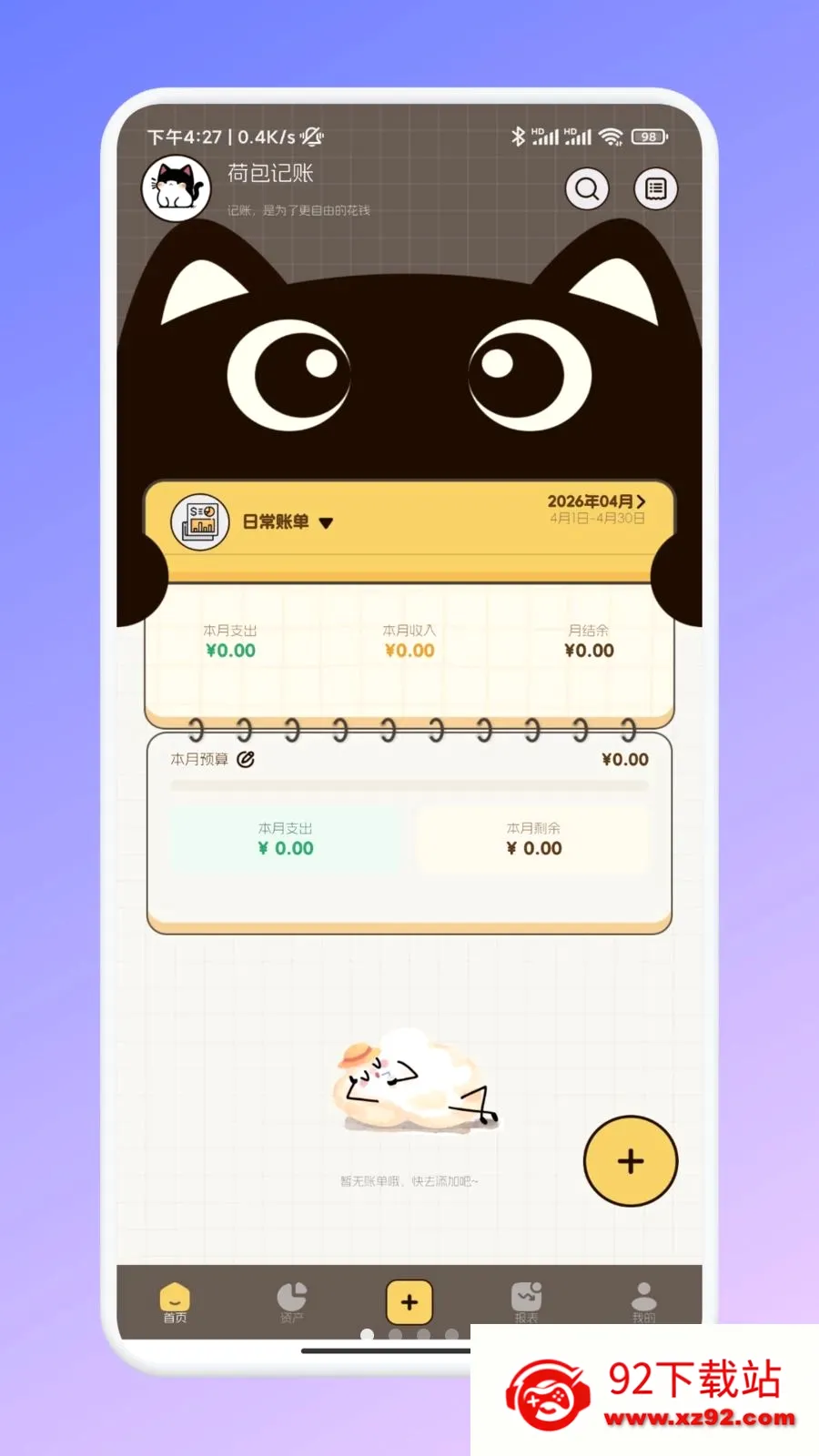 �ι���ѡ�ʼ�2026�ٷ�����v1.1 �ֻ����ͼ