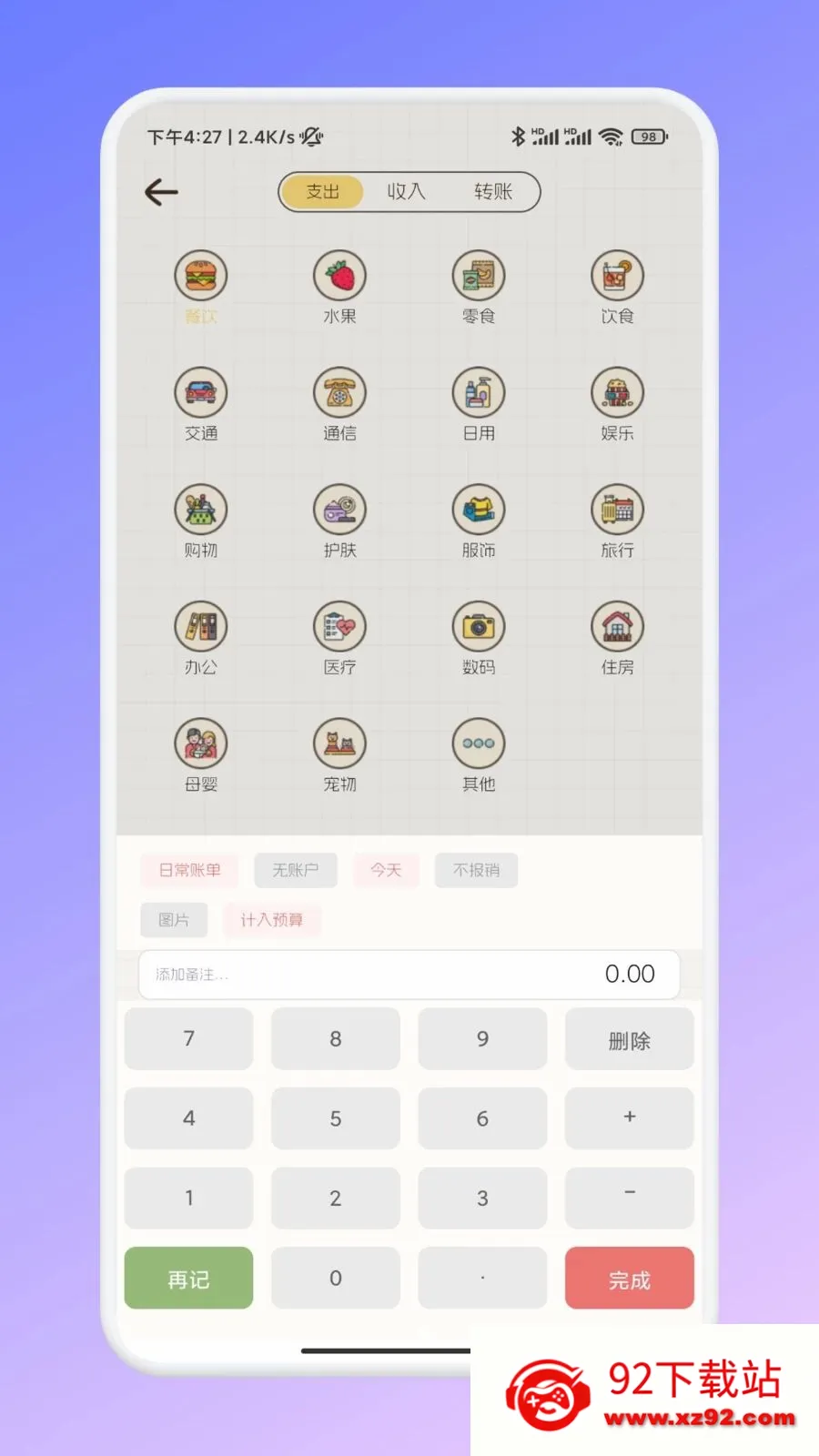 �ι���ѡ�ʼ�2026�ٷ�����v1.1 �ֻ����ͼ