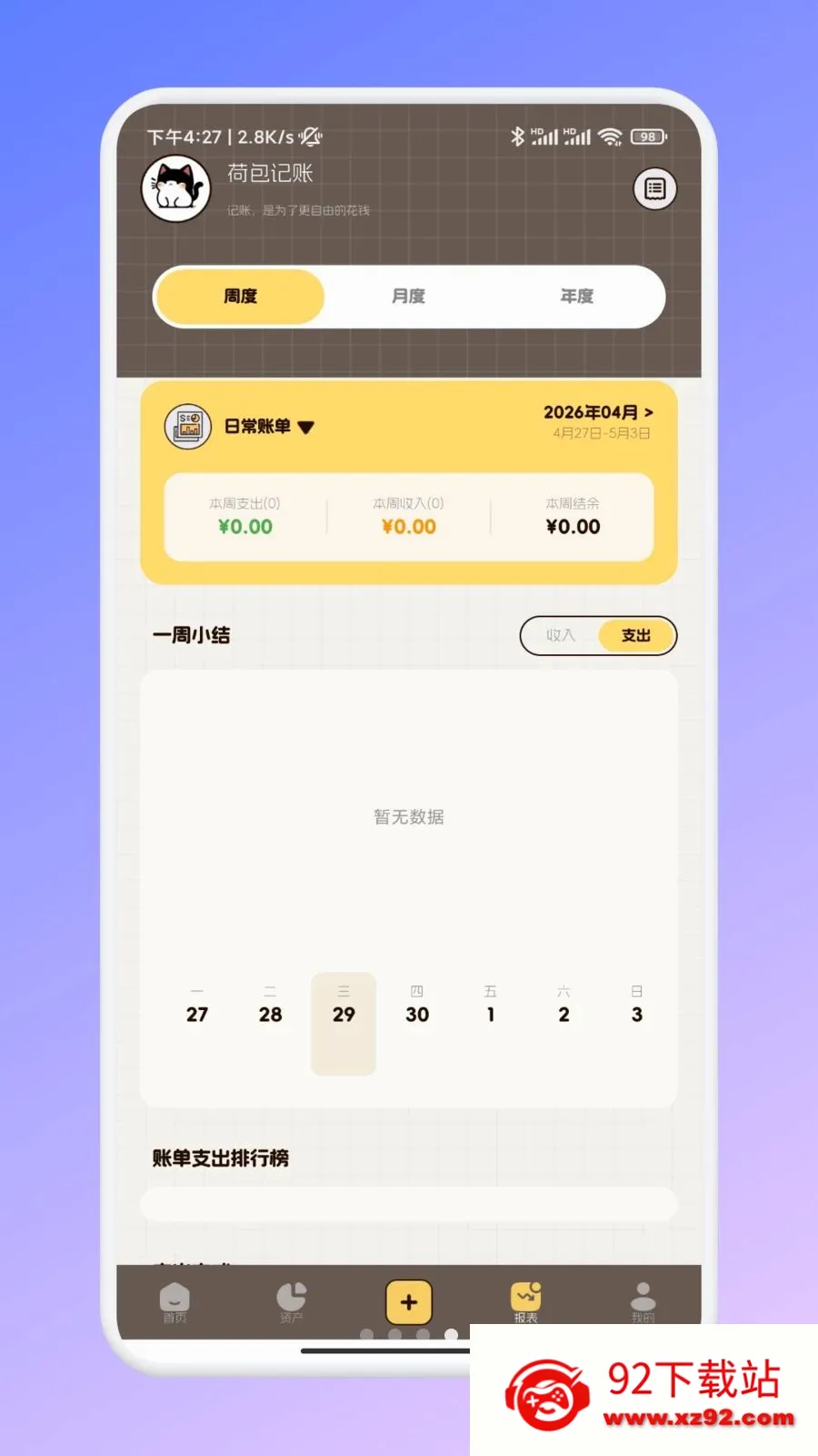 �ι���ѡ�ʼ�2026�ٷ�����v1.1 �ֻ����ͼ