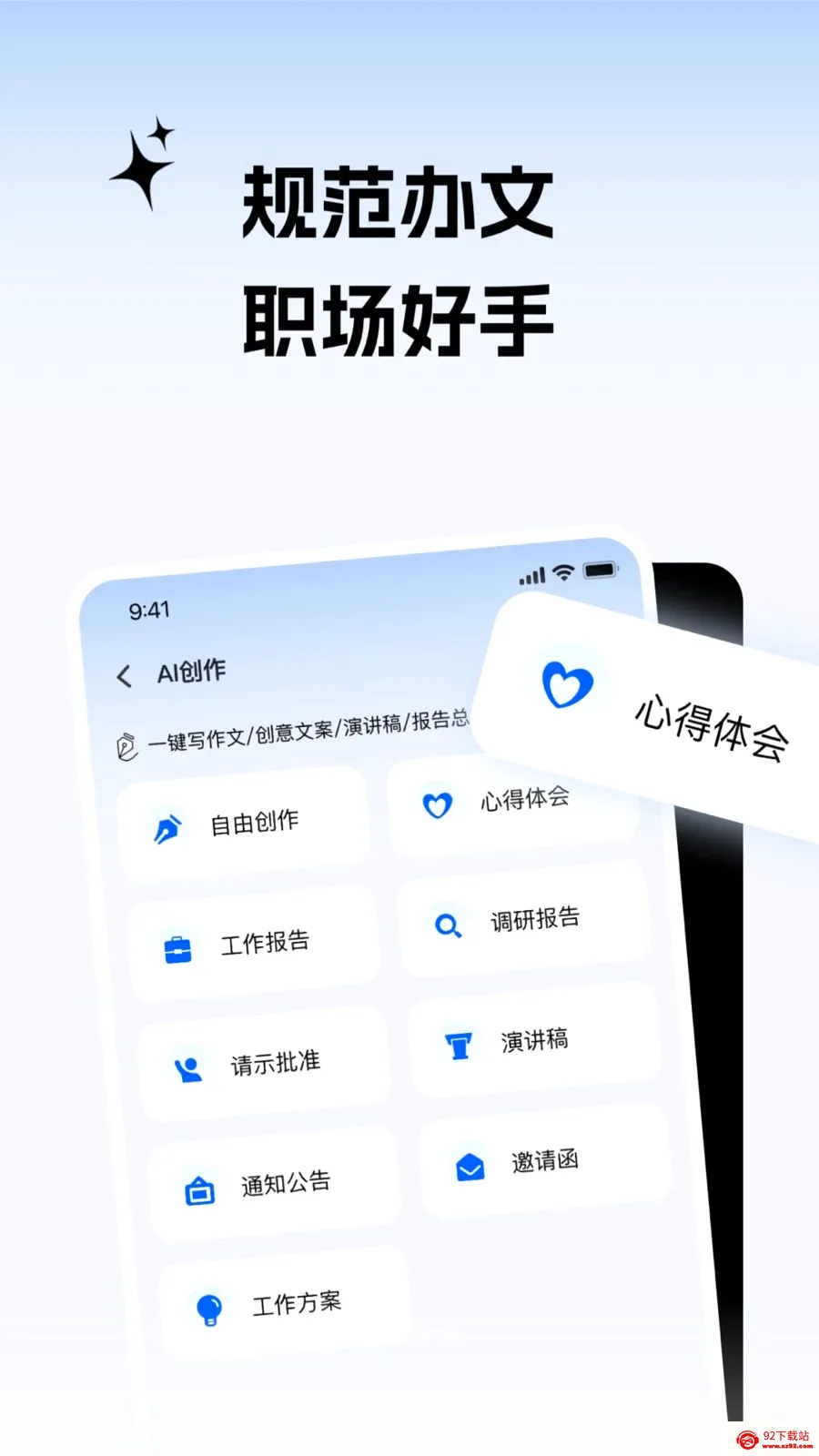 ����С����(����д������)v2.0.1 �ֻ����ͼ