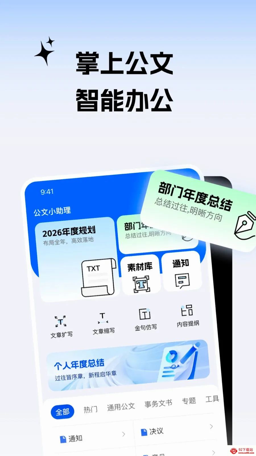 ����С����(����д������)v2.0.1 �ֻ����ͼ