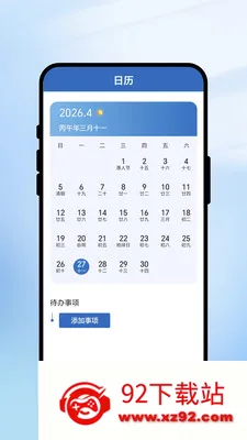 һ��ʶ����2026���°汾v1.0.1 ��Ѱ��ͼ
