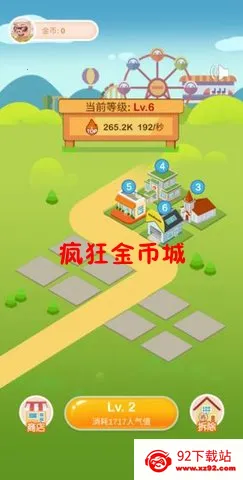 ����ҳ�(ģ�⽨��׬Ǯ��)