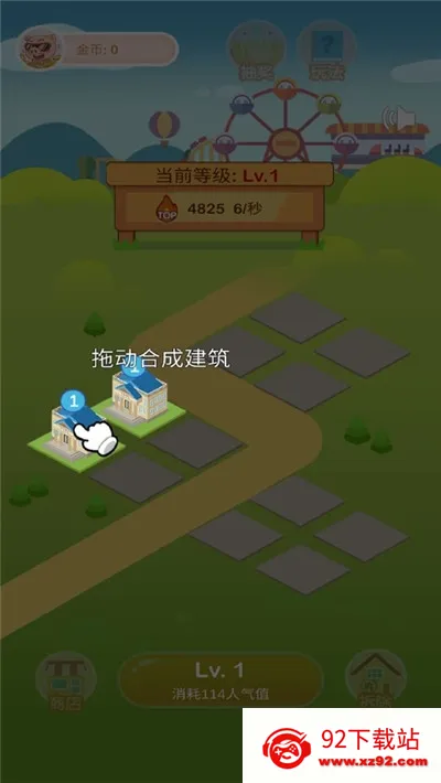 ����ҳ�(ģ�⽨��׬Ǯ��)v1.0.8 �ֻ����ͼ