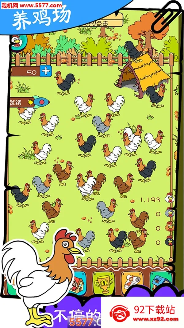 ����ҳ�(ģ�⽨��׬Ǯ��)v1.0.8 �ֻ����ͼ
