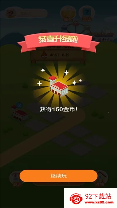 ����ҳ�(ģ�⽨��׬Ǯ��)v1.0.8 �ֻ����ͼ