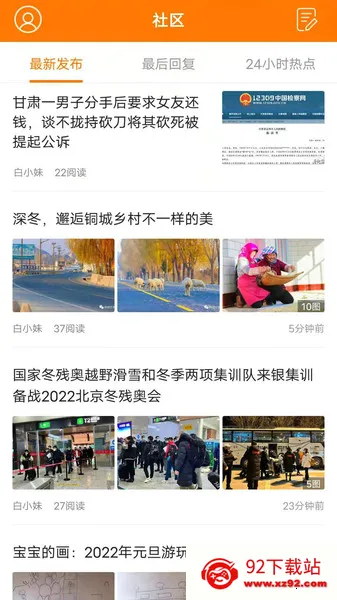 掌上白银(白银便民服务) 掌上白银(白银便民服务)