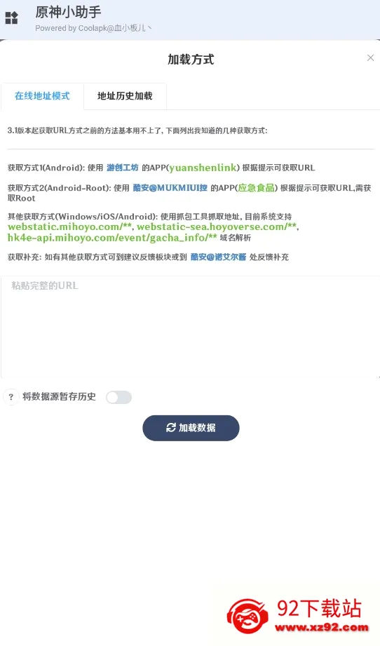 ԭ��С����2026���°汾v3.2.0 ��Ѱ��ͼ