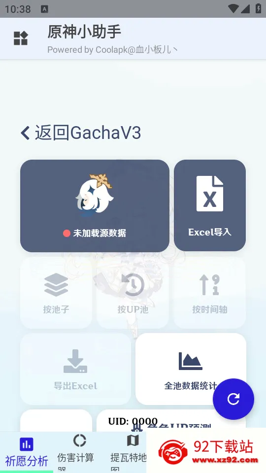ԭ��С����2026���°汾v3.2.0 ��Ѱ��ͼ