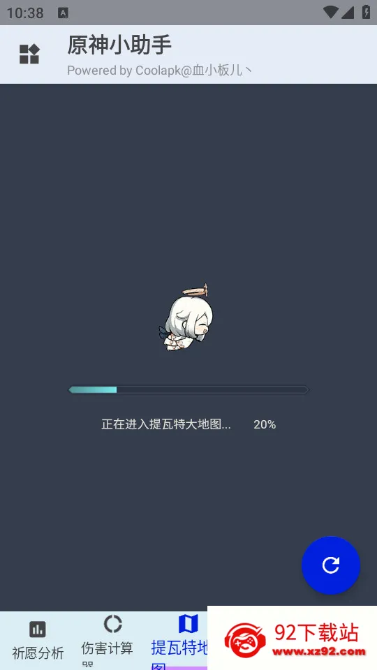 ԭ��С����2026���°汾v3.2.0 ��Ѱ��ͼ