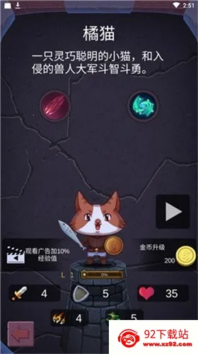 ���ߴ�ħ��(ð�մ�����Ϸ)v1.2 �ֻ����ͼ