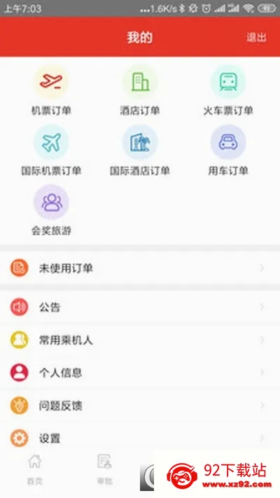 ��·������(���÷�������)v4.7.4 �ٷ������ͼ