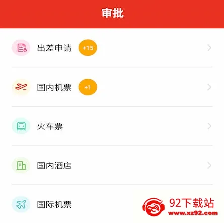 在路上商旅(商旅服务软件) 在路上商旅(商旅服务软件)