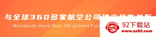 在路上商旅(商旅服务软件) 在路上商旅(商旅服务软件)