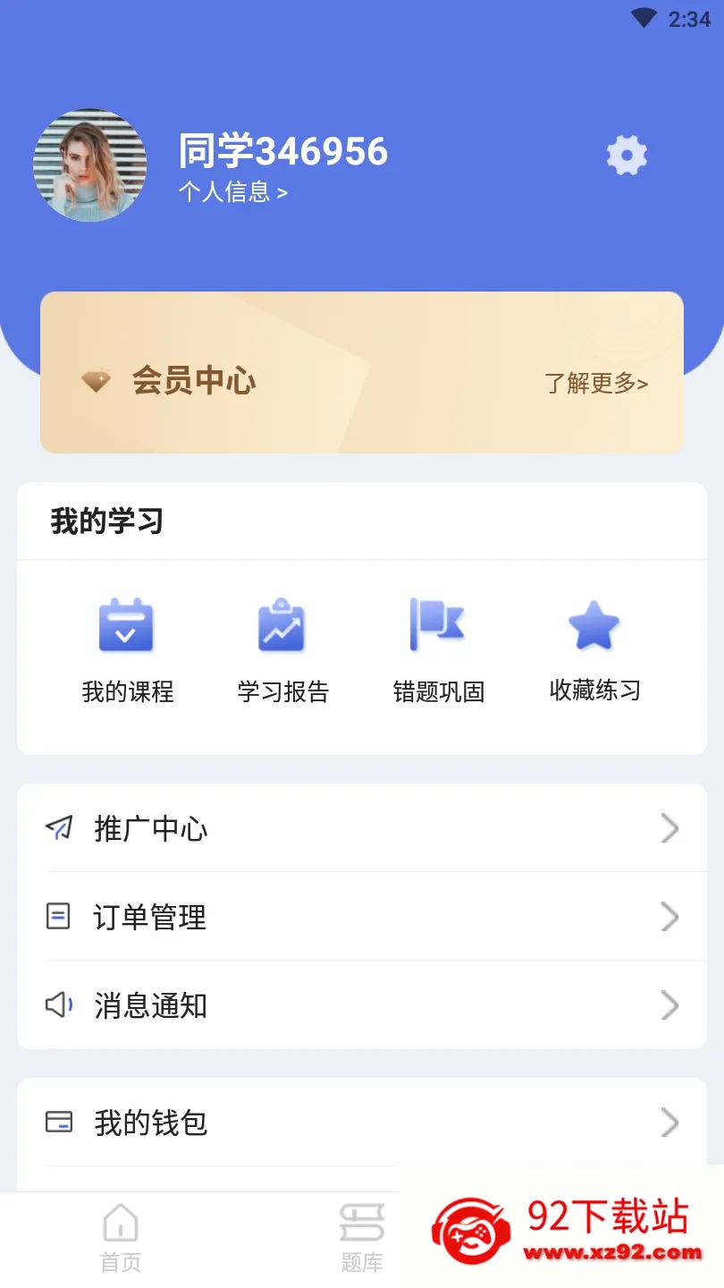 ˰��ʦ���2026�ٷ����°汾v1.1 ��Ѱ��ͼ
