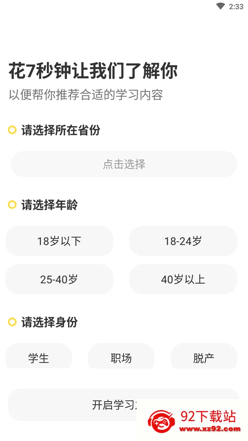 ˰��ʦ���2026�ٷ����°汾v1.1 ��Ѱ��ͼ