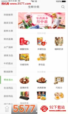 ʳ������(��������ƽ̨)v10.6.2 �ٷ������ͼ