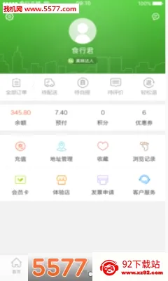 ʳ������(��������ƽ̨)v10.6.2 �ٷ������ͼ